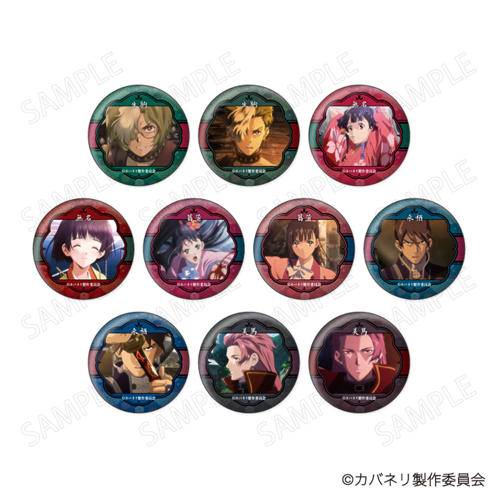 缶バッジコレクション