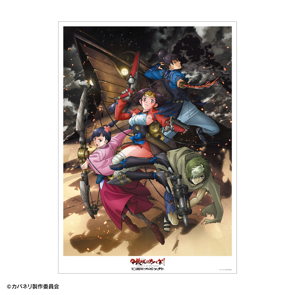 カバネリ Amazon.co.jp: 甲鉄城のカバネリ 1 (BLADEコミックス) : 吉田史朗
