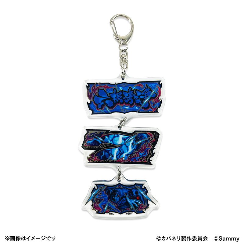 三連図柄アクリルキーホルダー