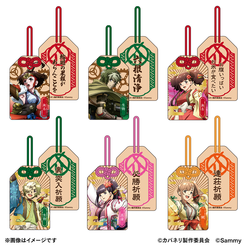 木製お守り（ランダム6種）