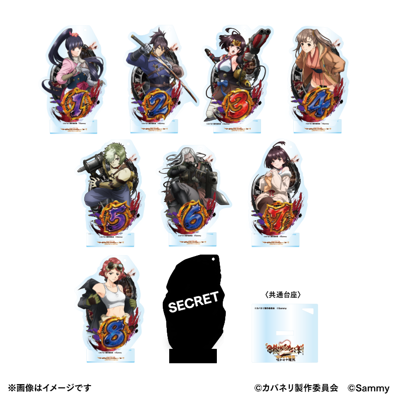 図柄アクリルスタンドキーホルダー（ランダム9種内シークレット1種）