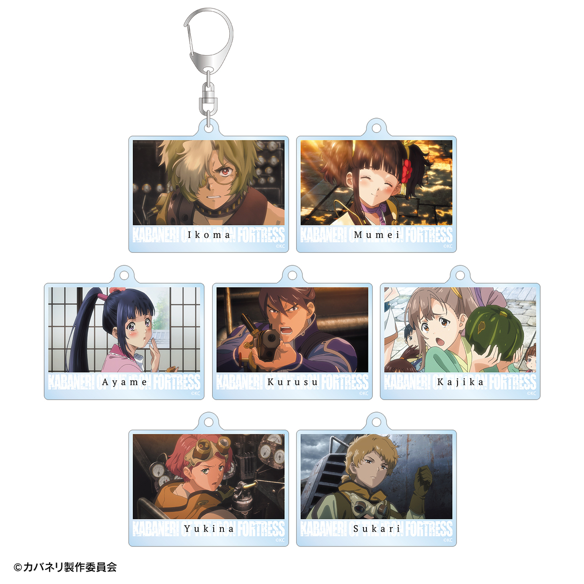 トレーディング場面写アクリルキーホルダー